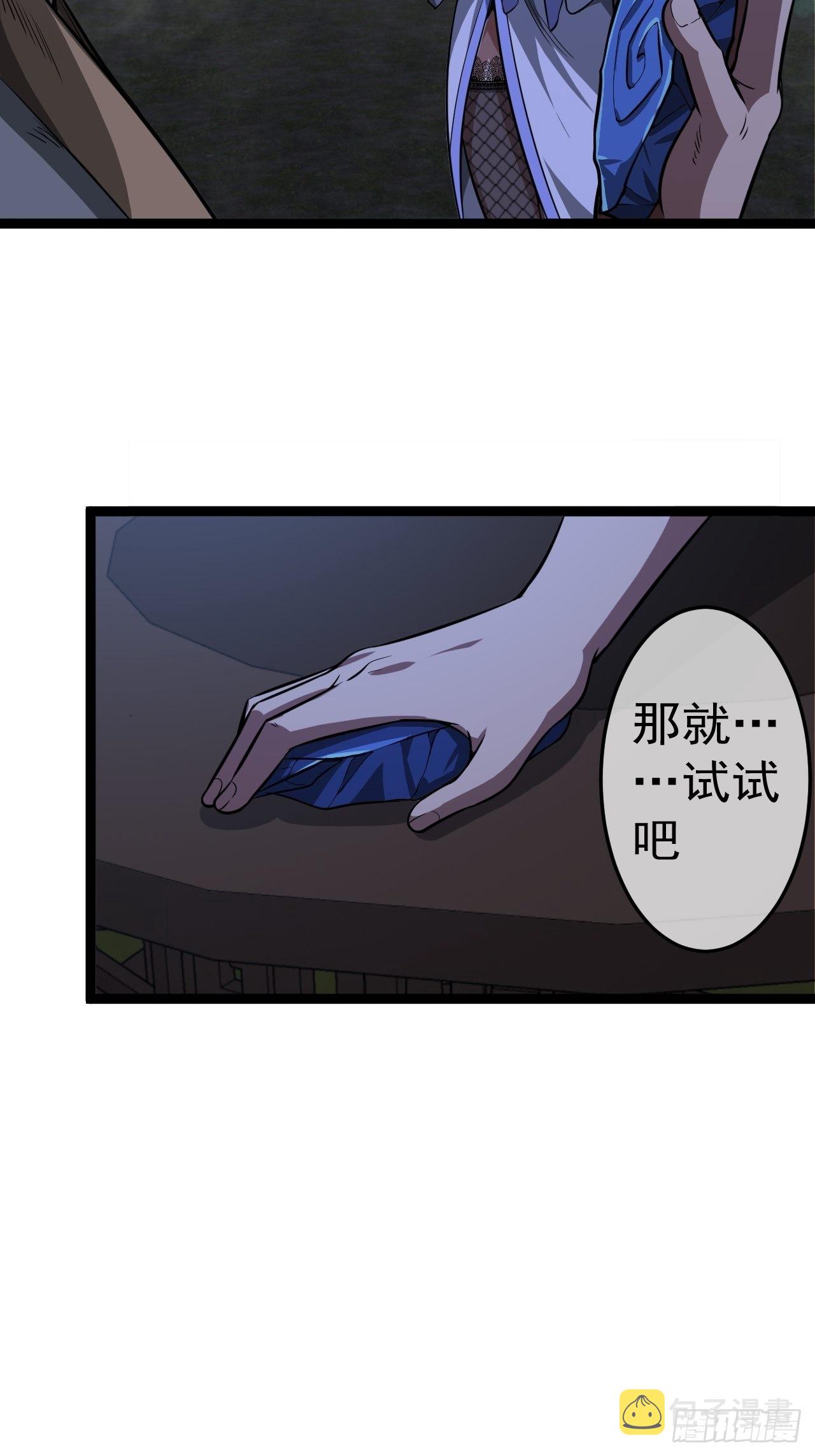 24话 我是卧底43