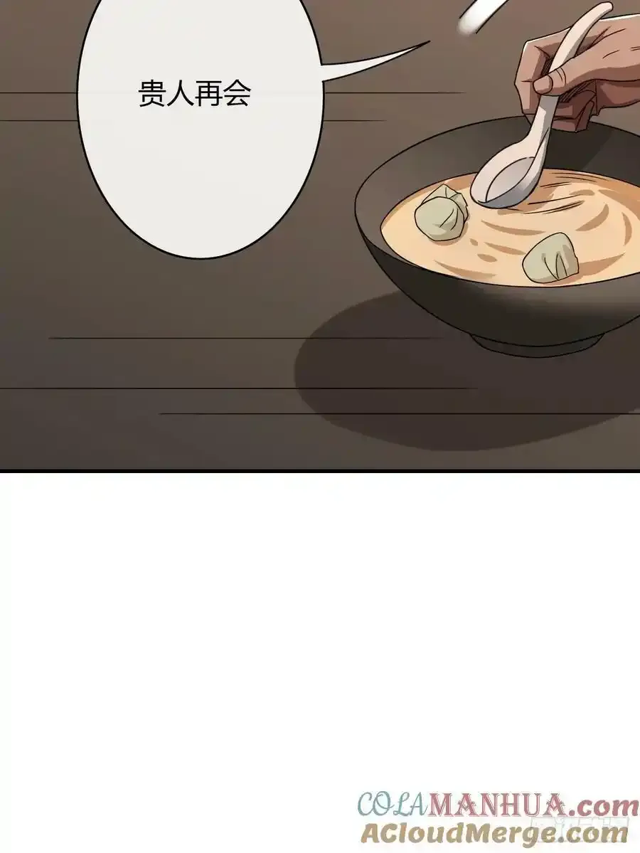 117话 各自的命33