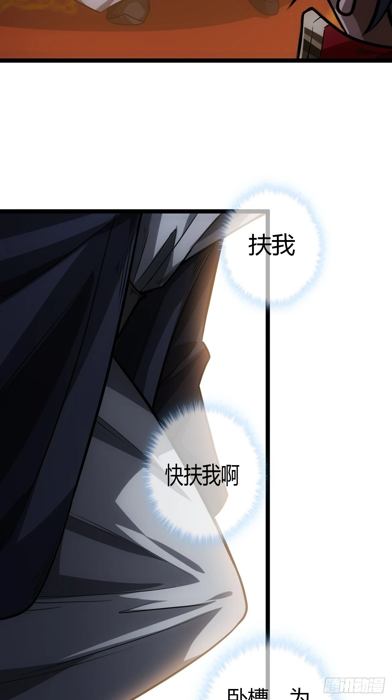 65话 新任总兵许胖胖16