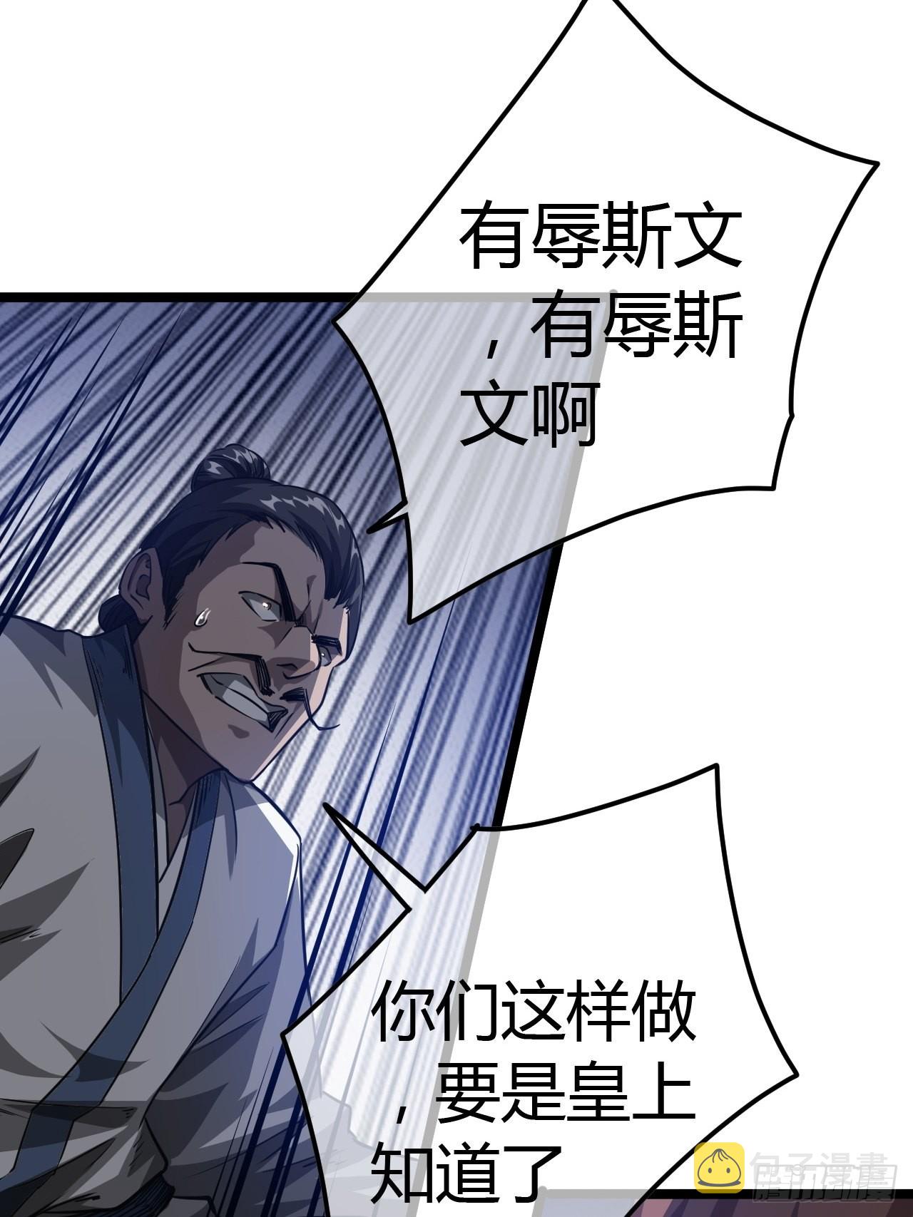 51话  咱们就是背锅的26