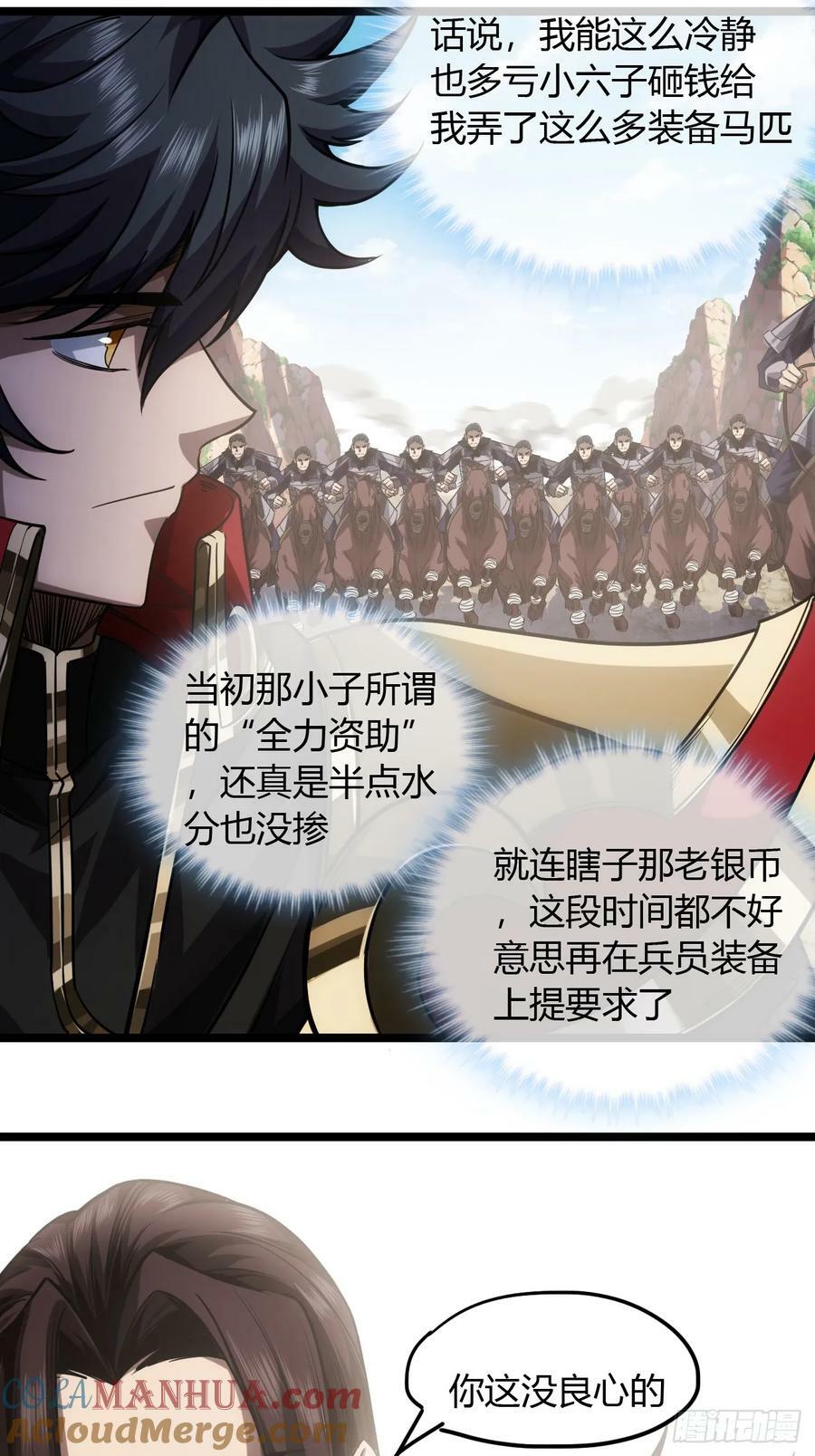 106话 再拔干国堡6