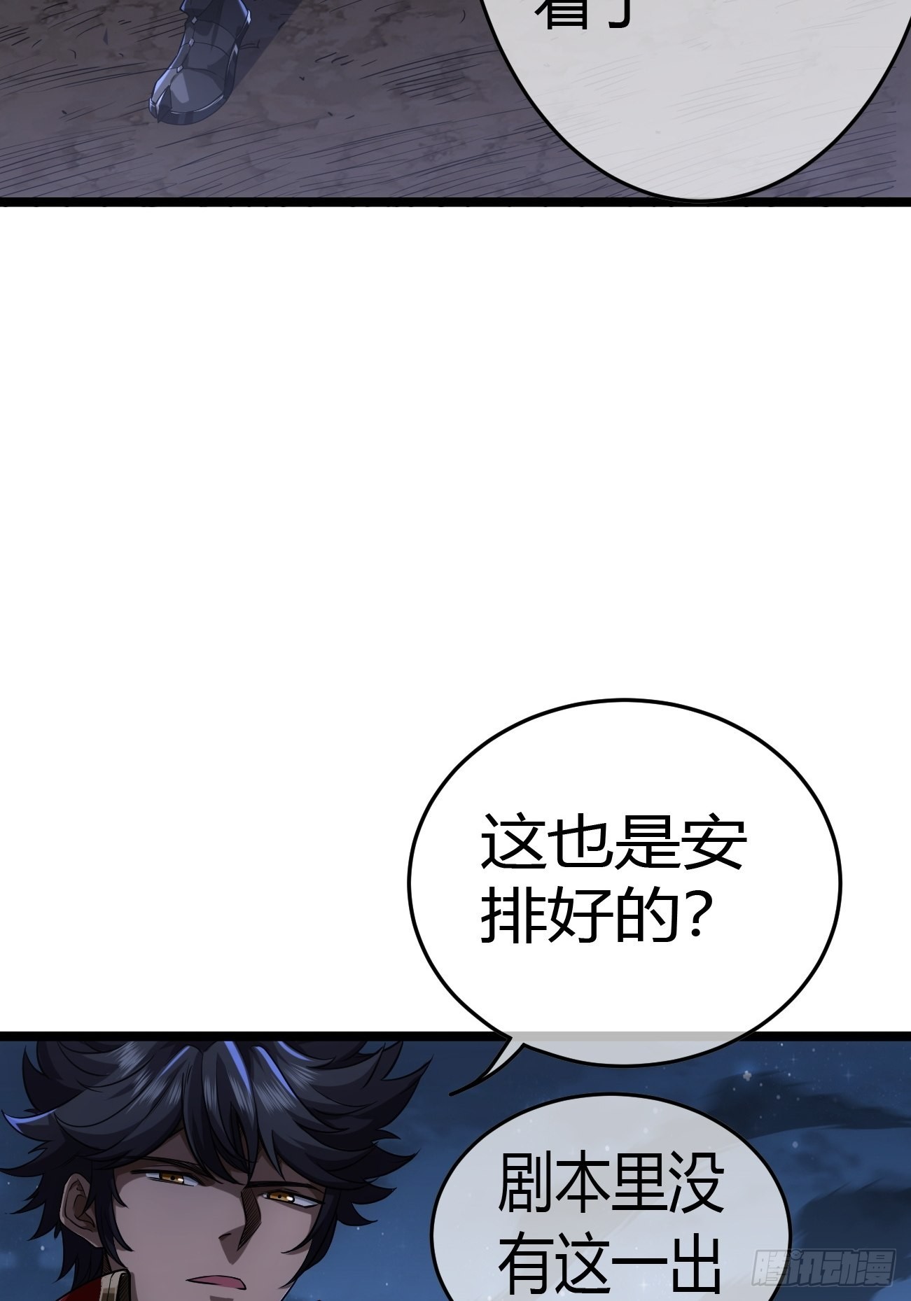 45话 魔窟盛宴30
