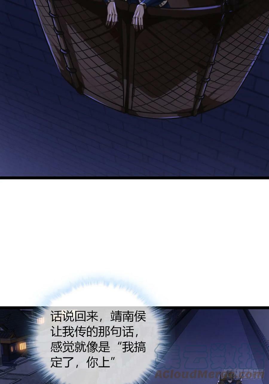 93话 入皇城33