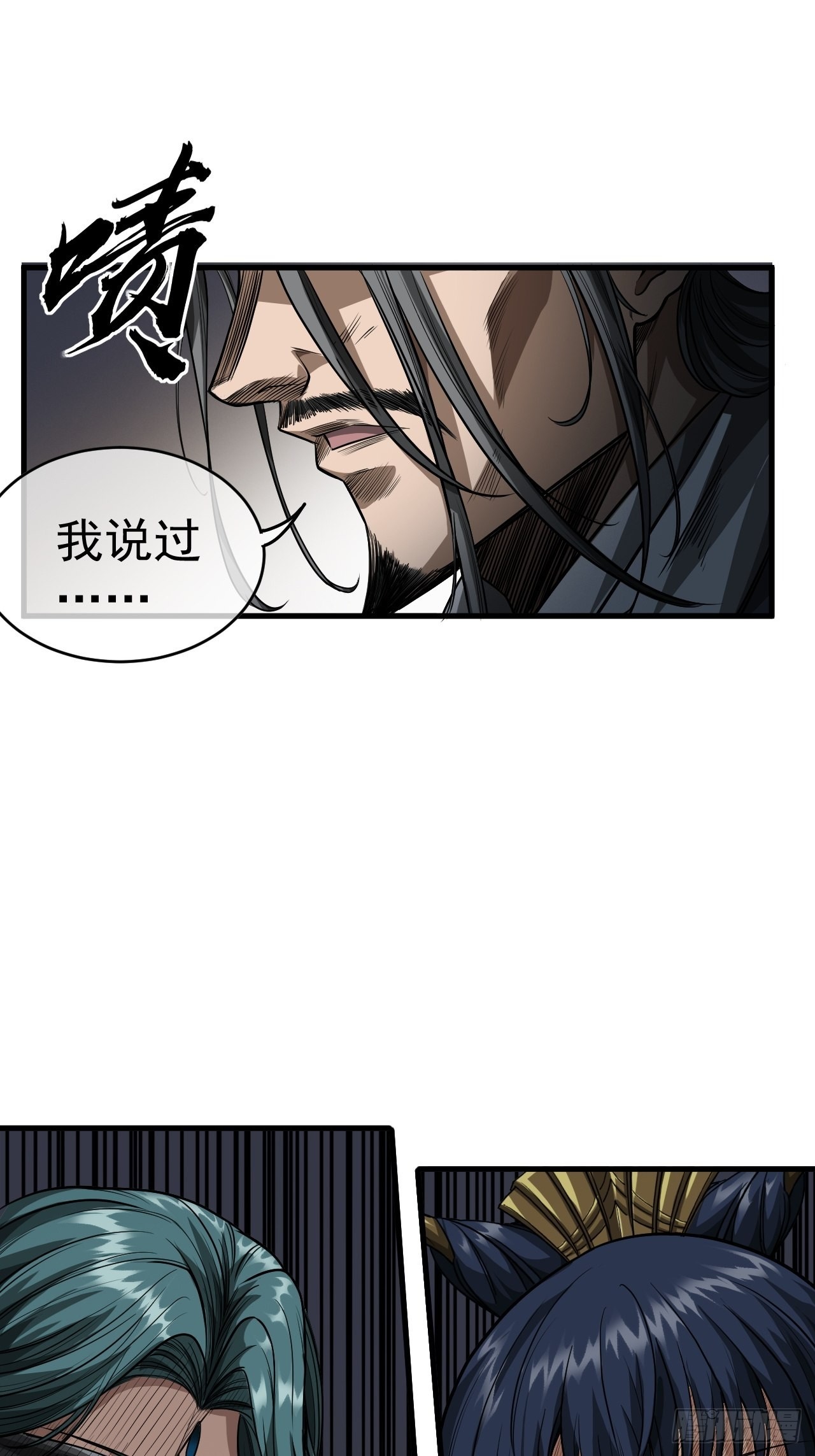 18话  我向来厚道16