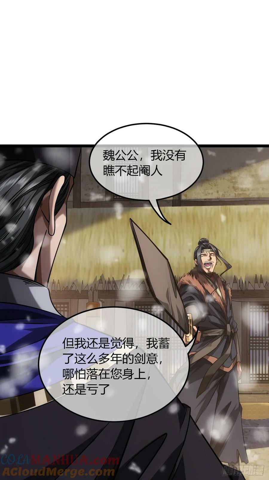 126话 斩龙脉12