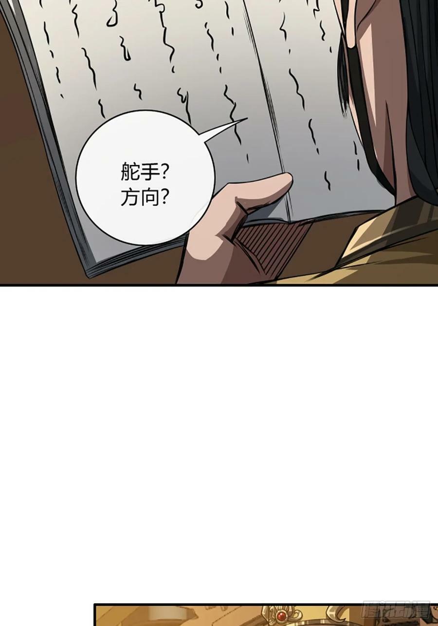 94话 面圣17