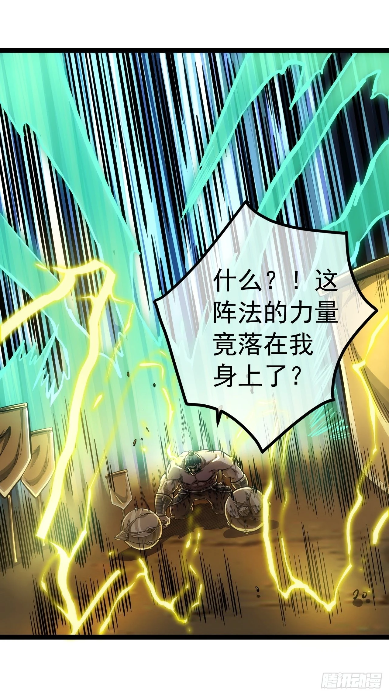 40话 跑、跑了？24