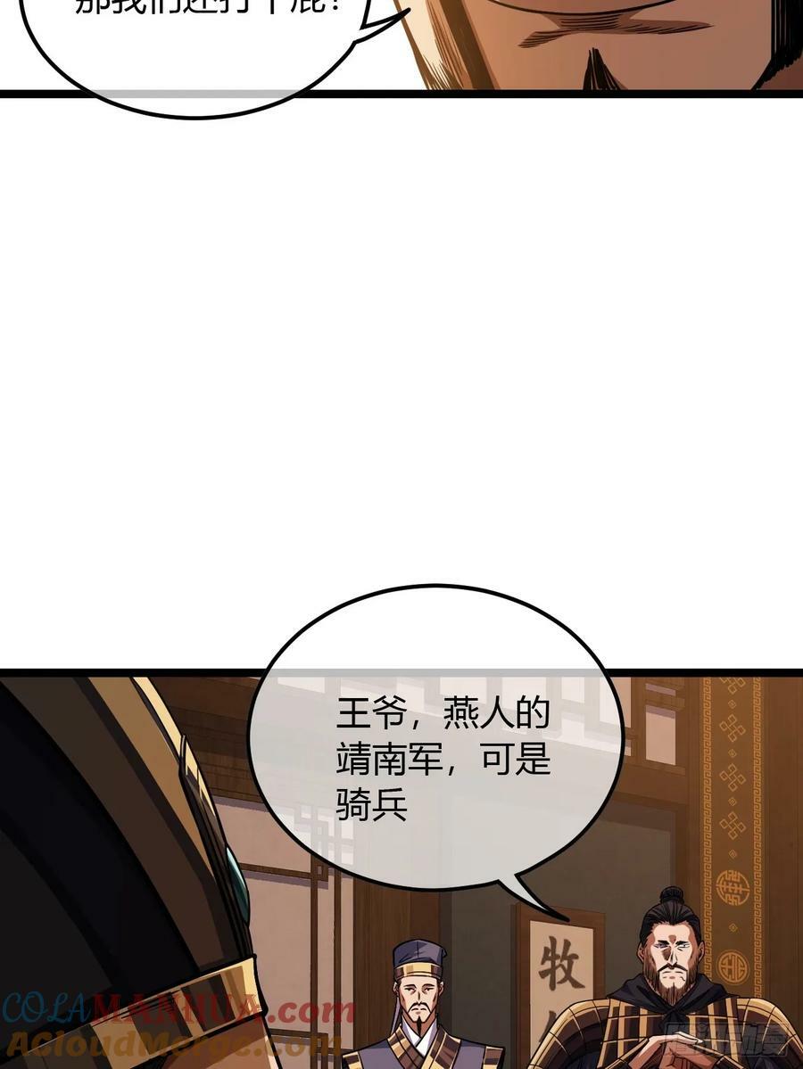107话 燕干的差距18