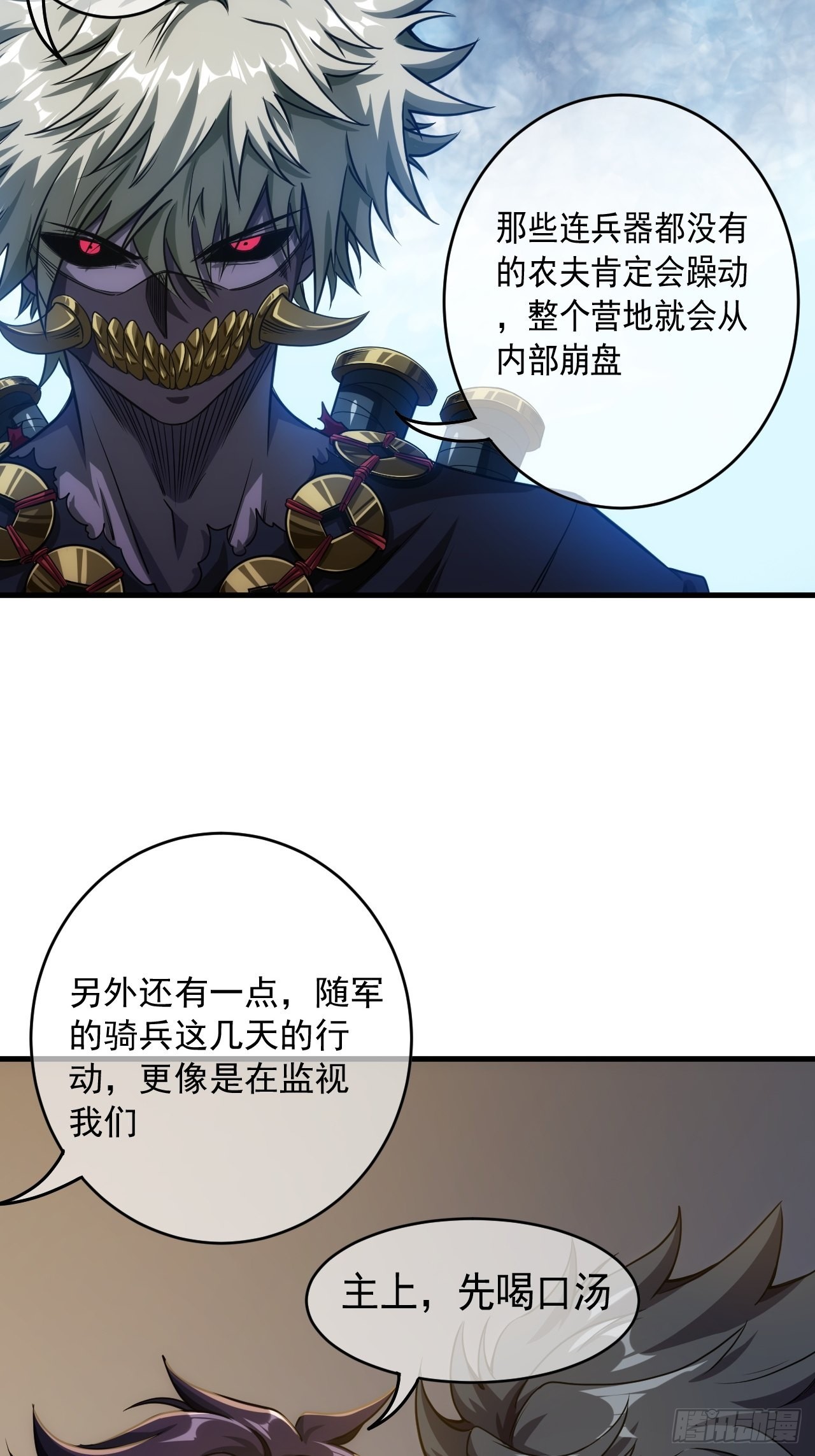 8话  XUE的味道7