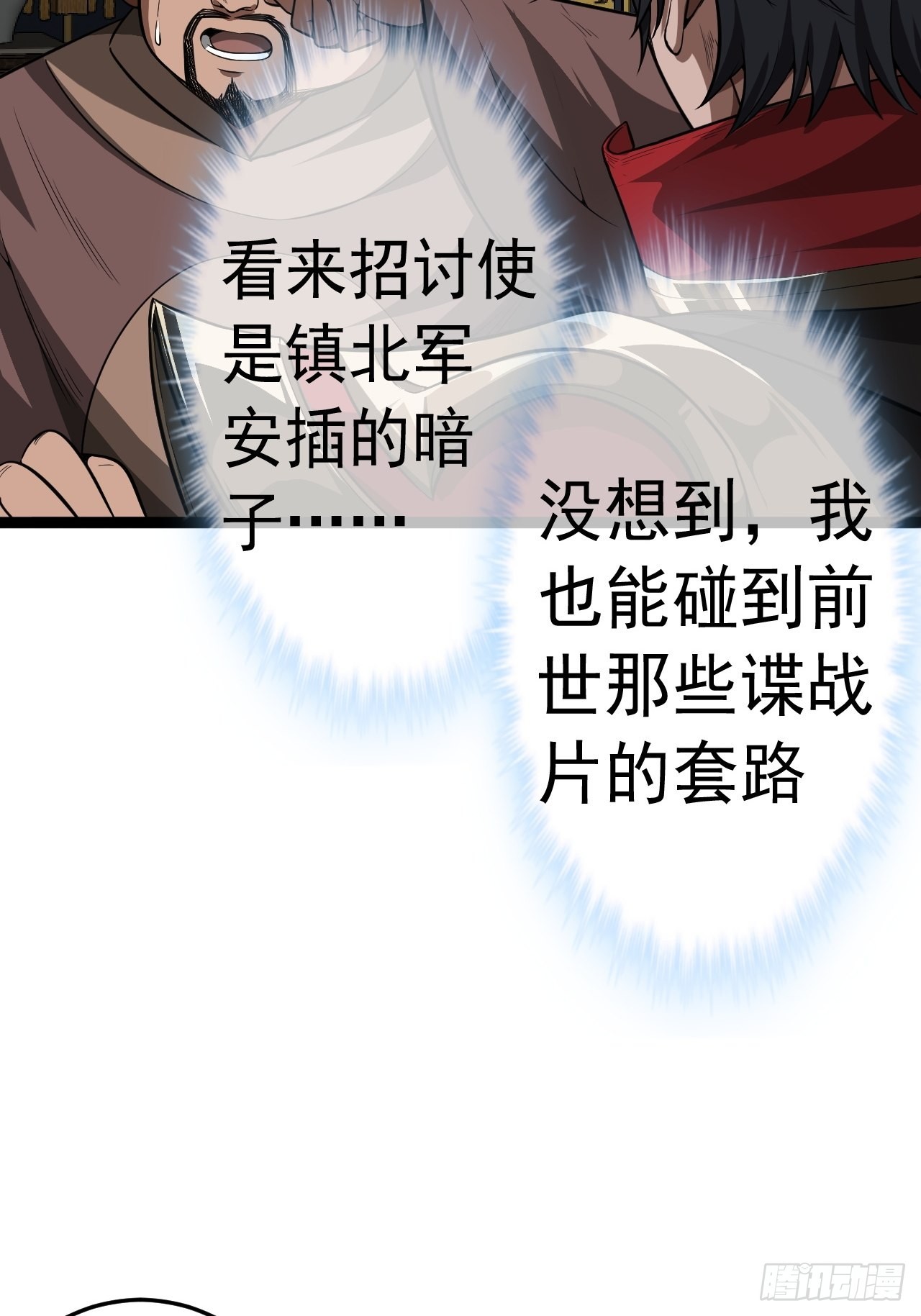 24话 我是卧底16