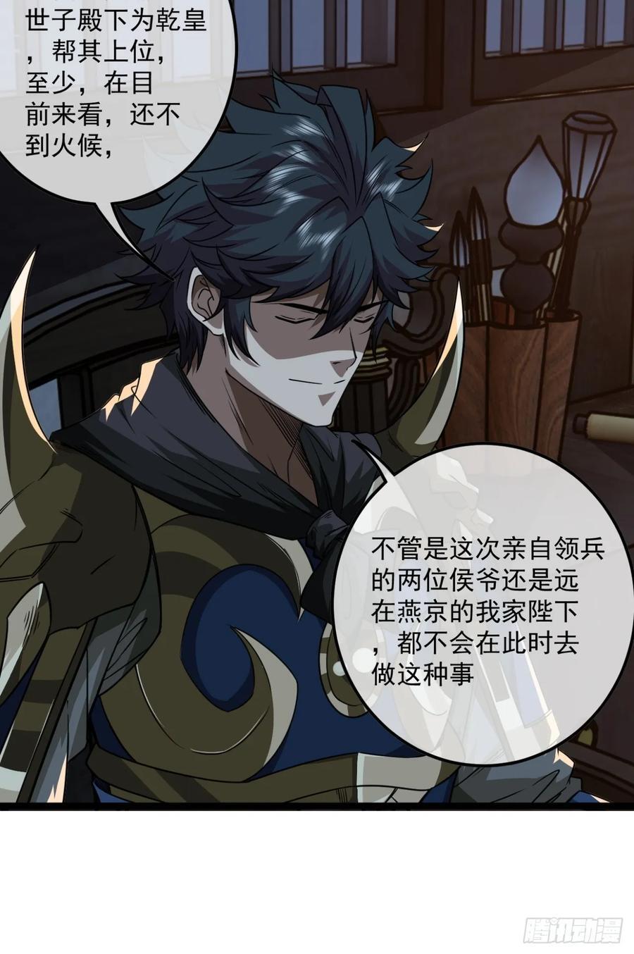 145话 诚意14