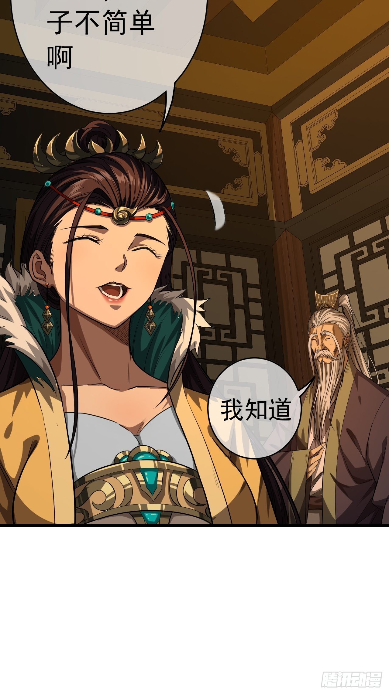 33话 皇子跪郡主47