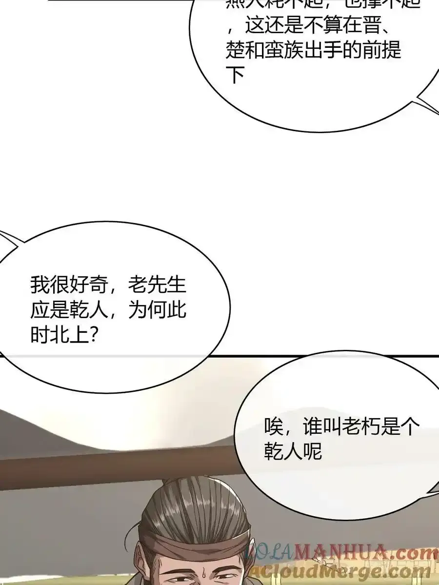 117话 各自的命30