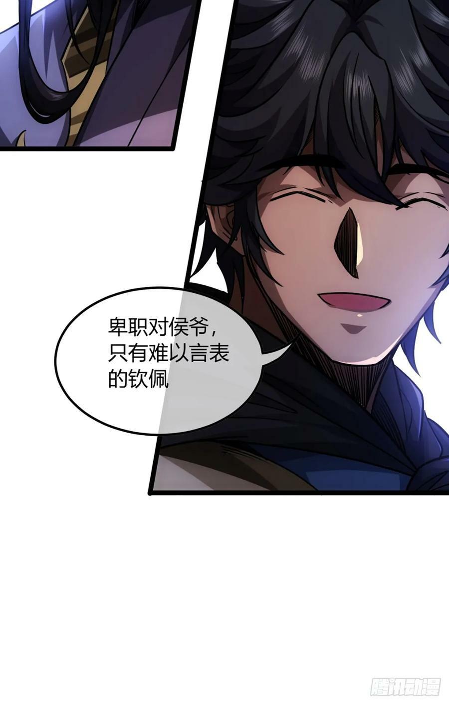93话 入皇城10