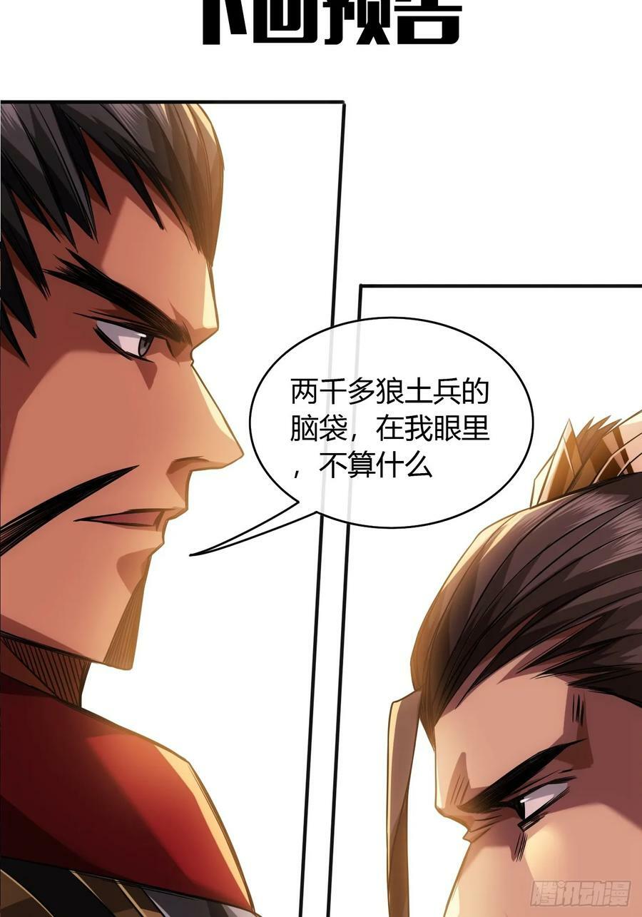 128话 福王的脑袋49