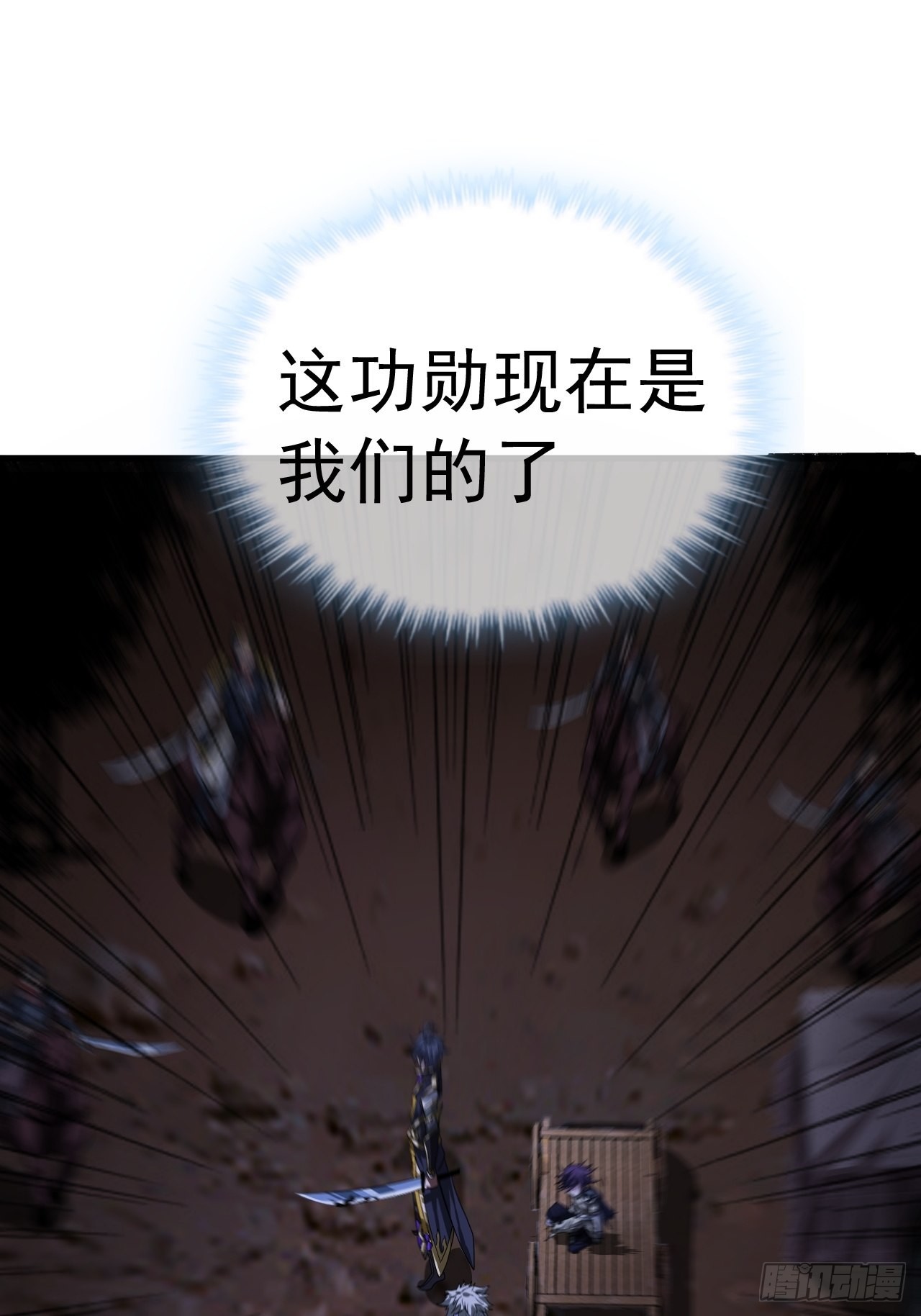 10话 抢功47