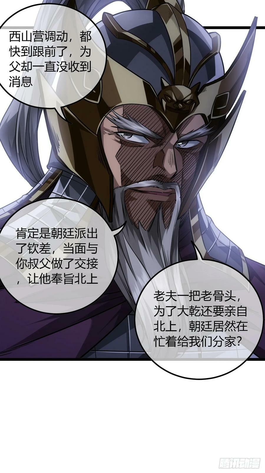 124话 干国对策22