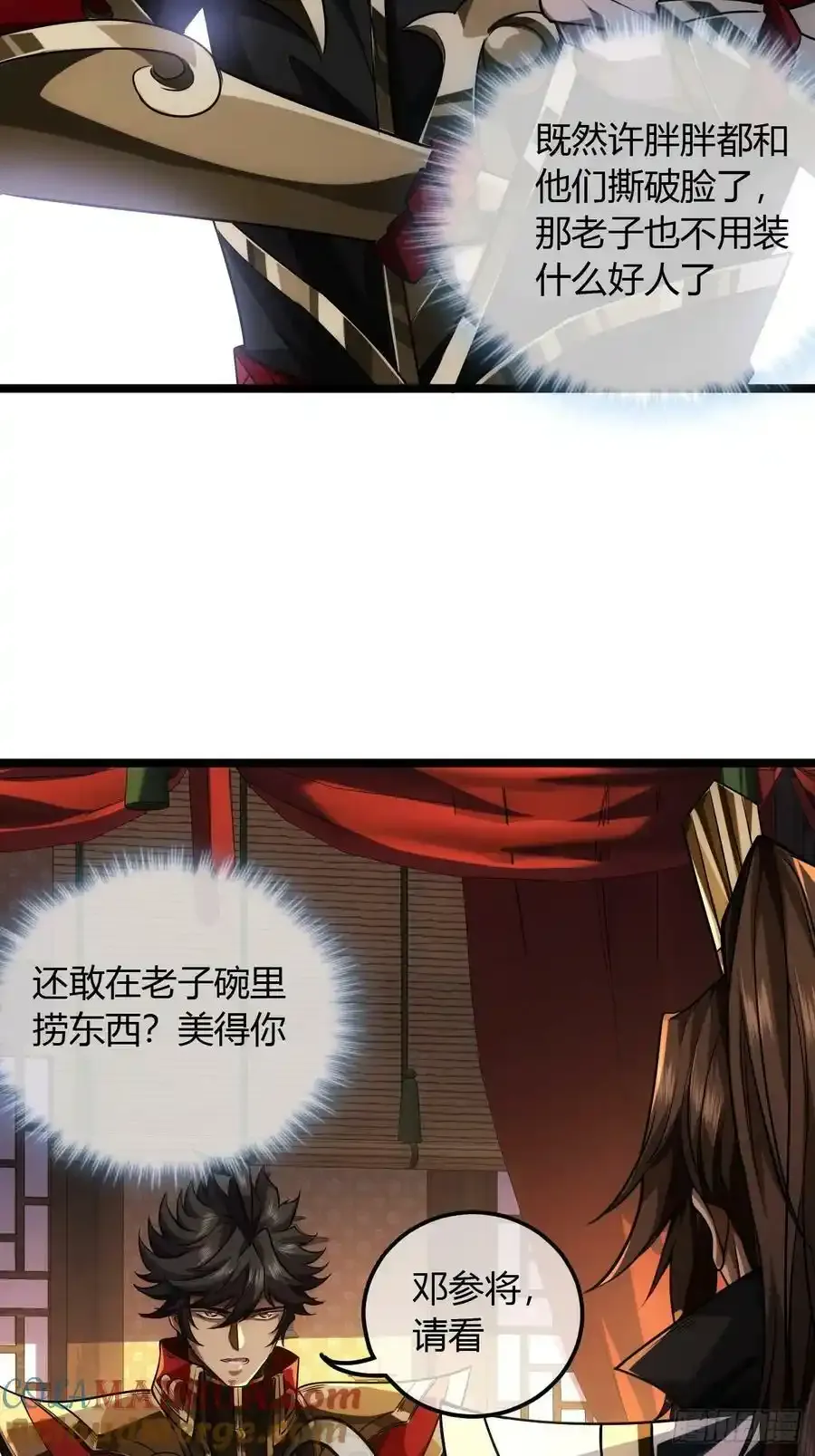 120话 熊孩子邓子良12