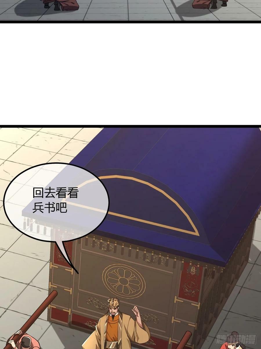 125话 宫中太爷11