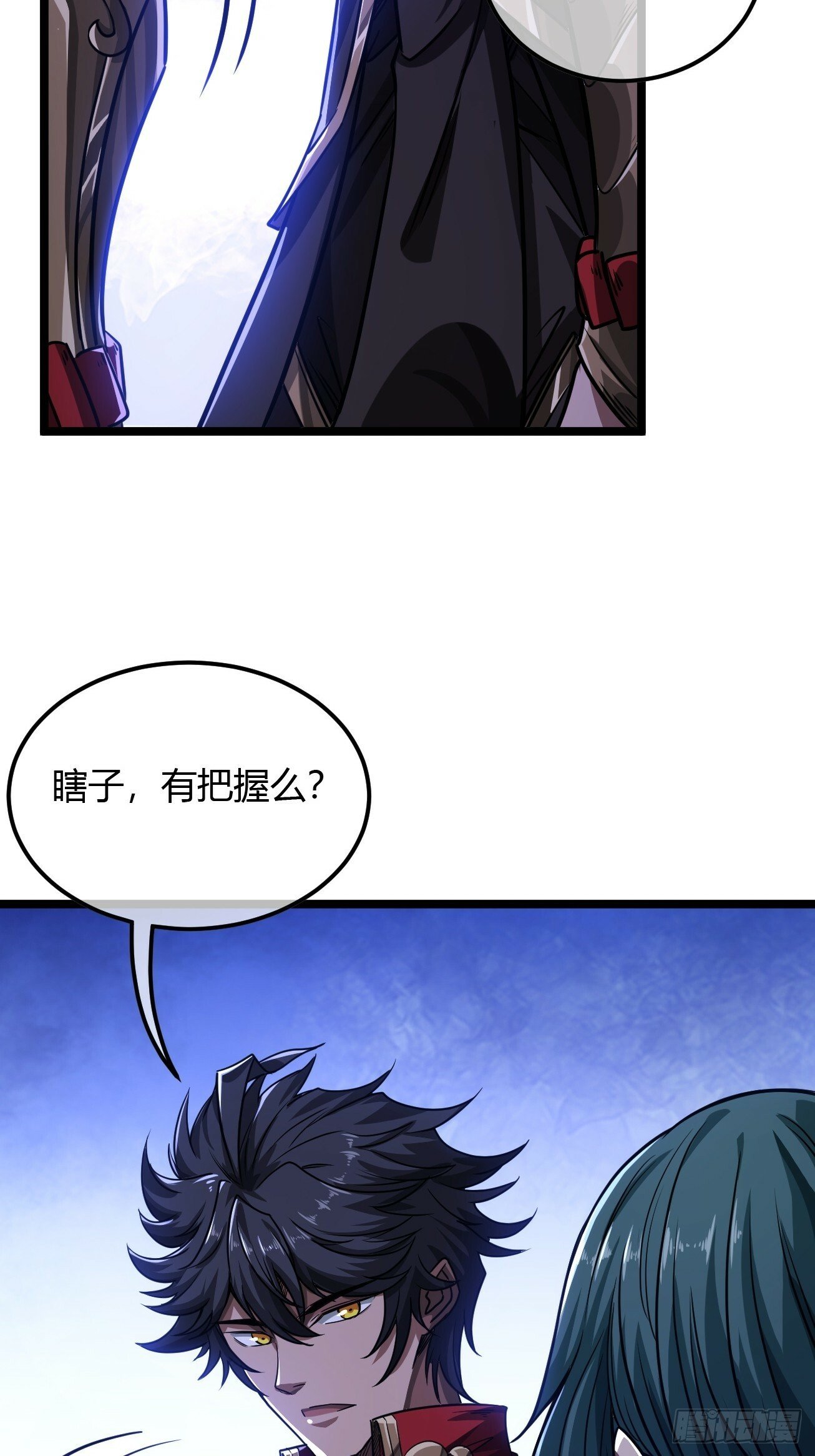 113话  更脏20
