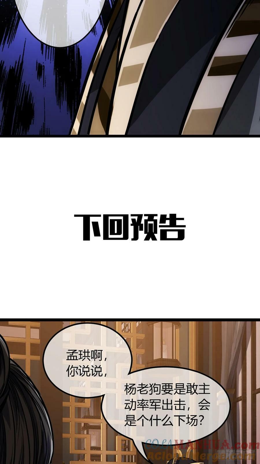 106话 再拔干国堡48