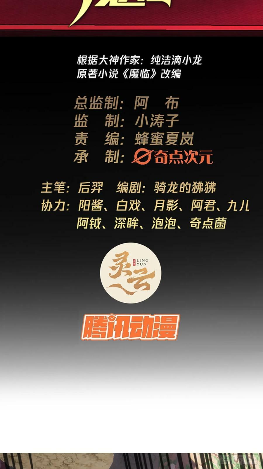 106话 再拔干国堡1