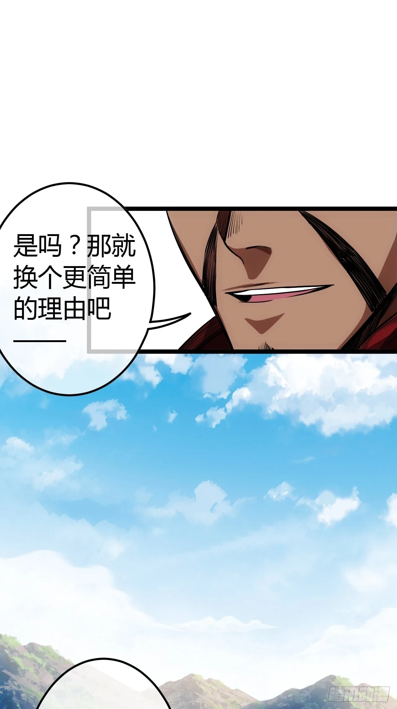 61话 跋扈36