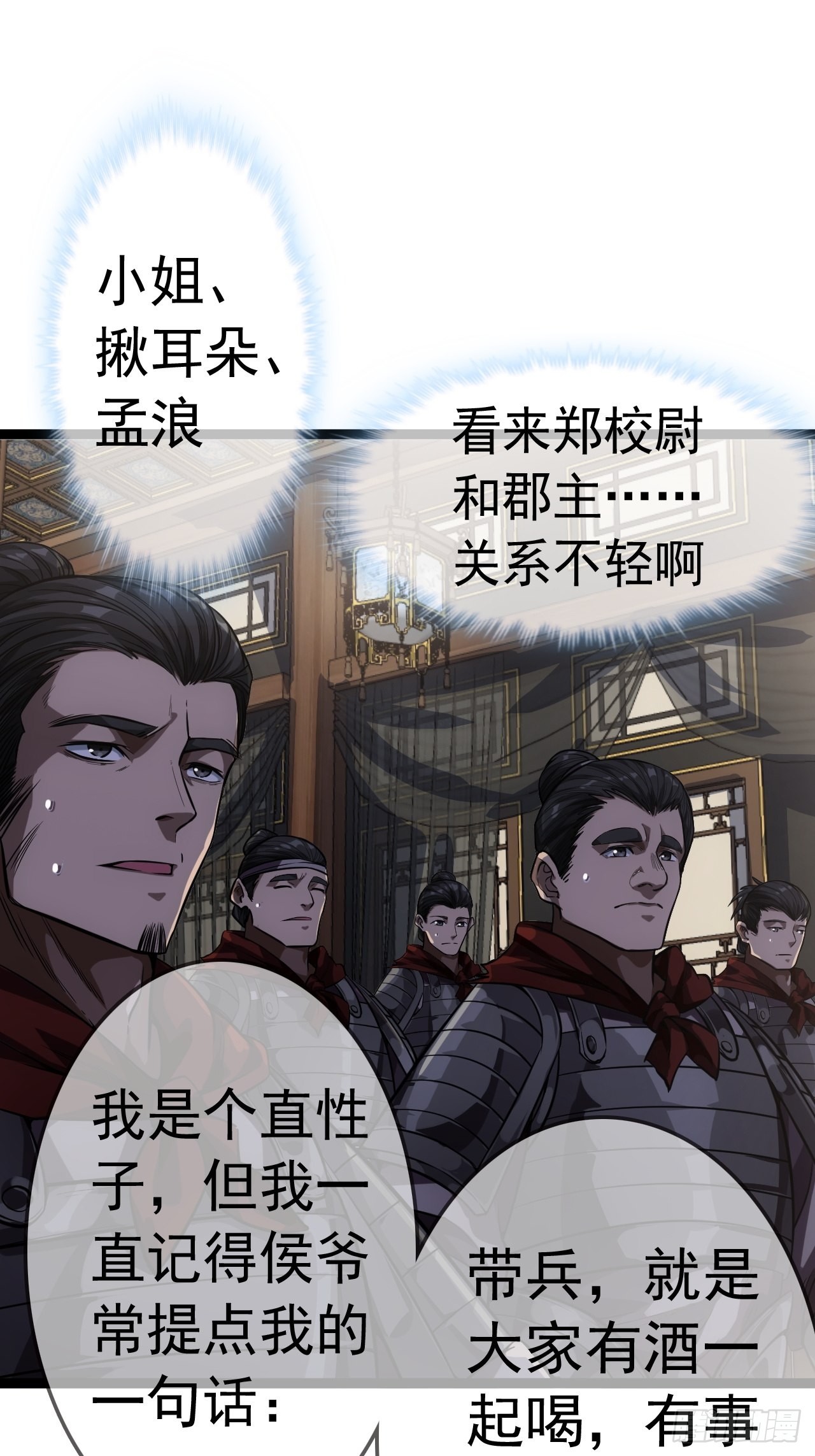 26话 你是我的狗19