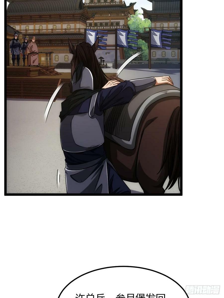 123话 干军跑了？17