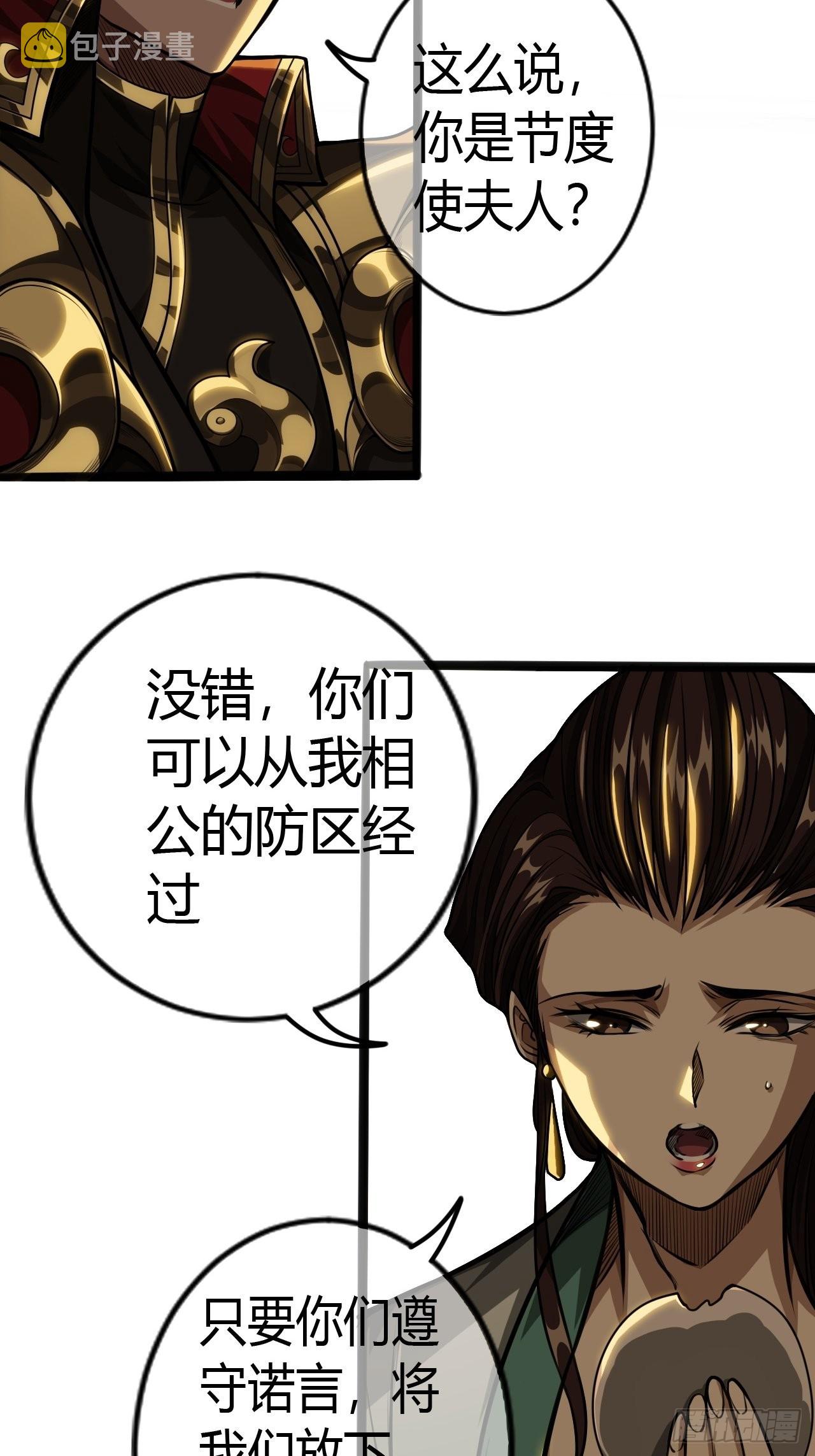 57话 白给母女俩21