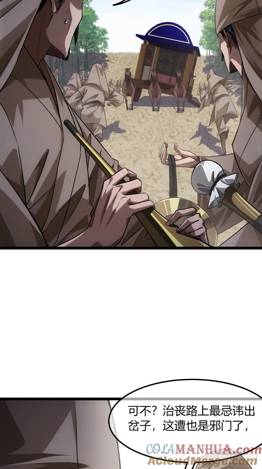 135话 目标，上京22