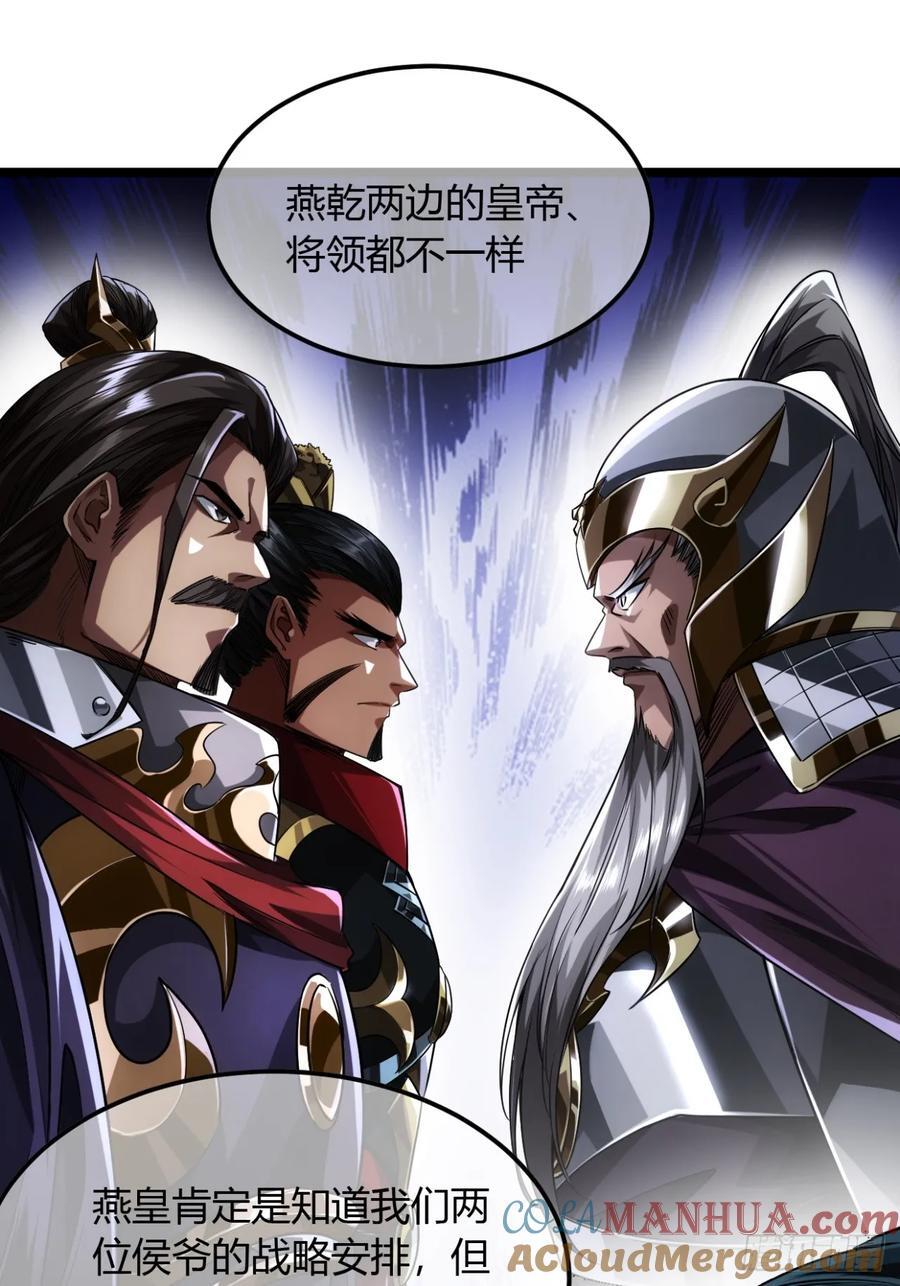 136话 燕人来了28
