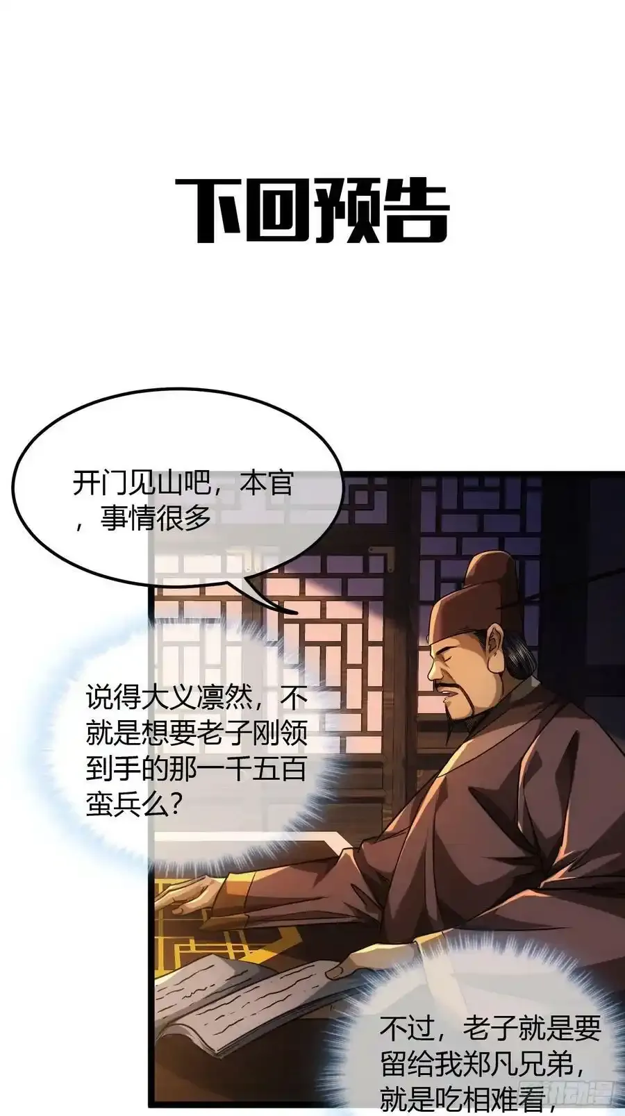 117话 各自的命43