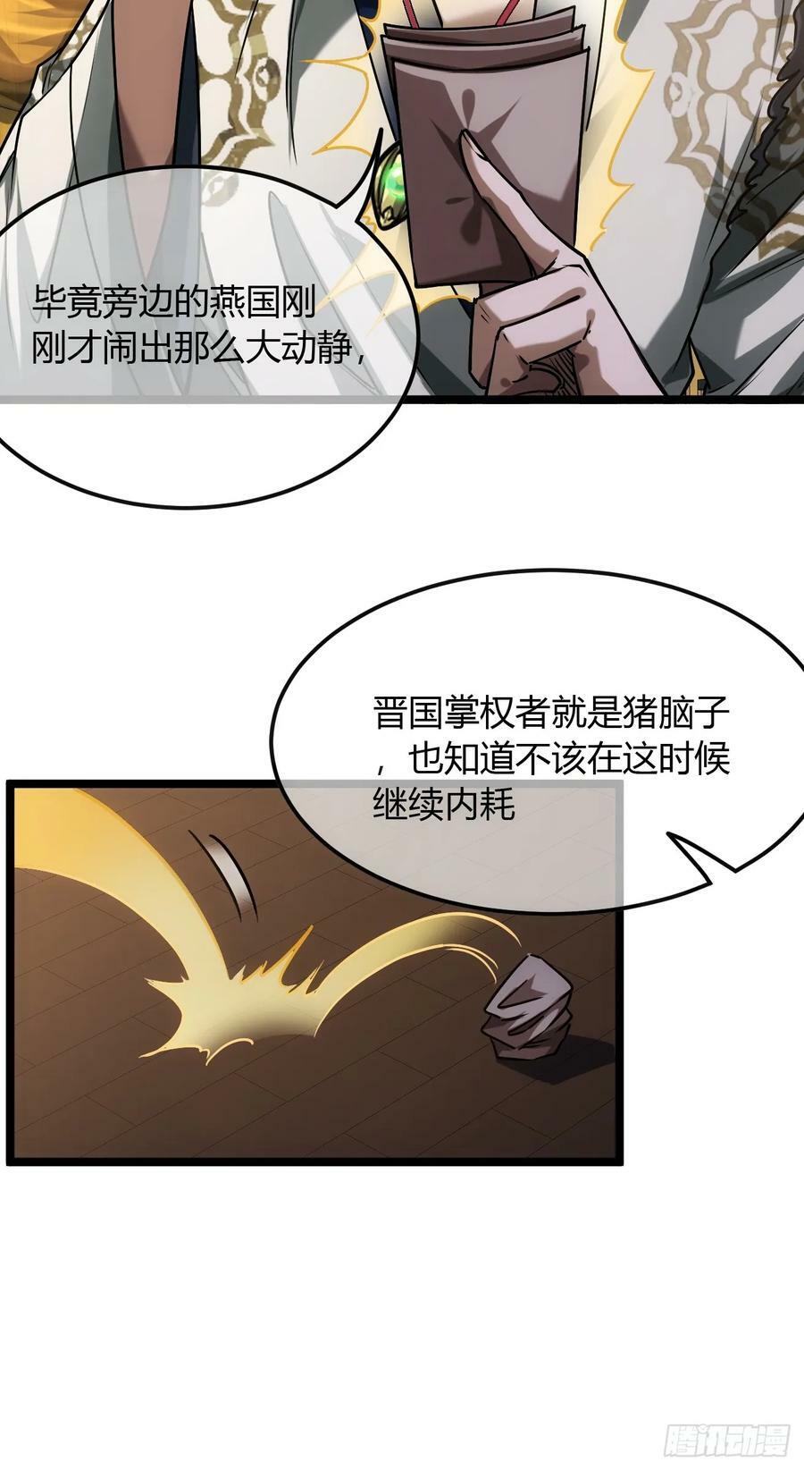 128话 福王的脑袋26
