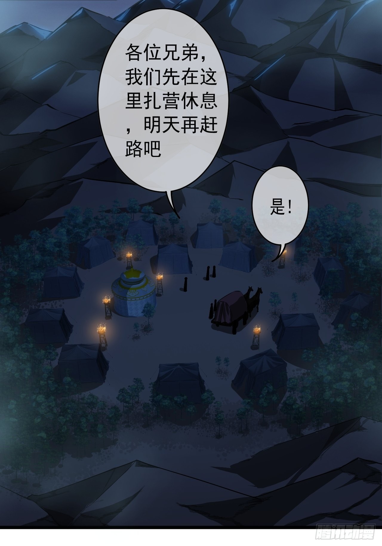 28话 神秘高手3