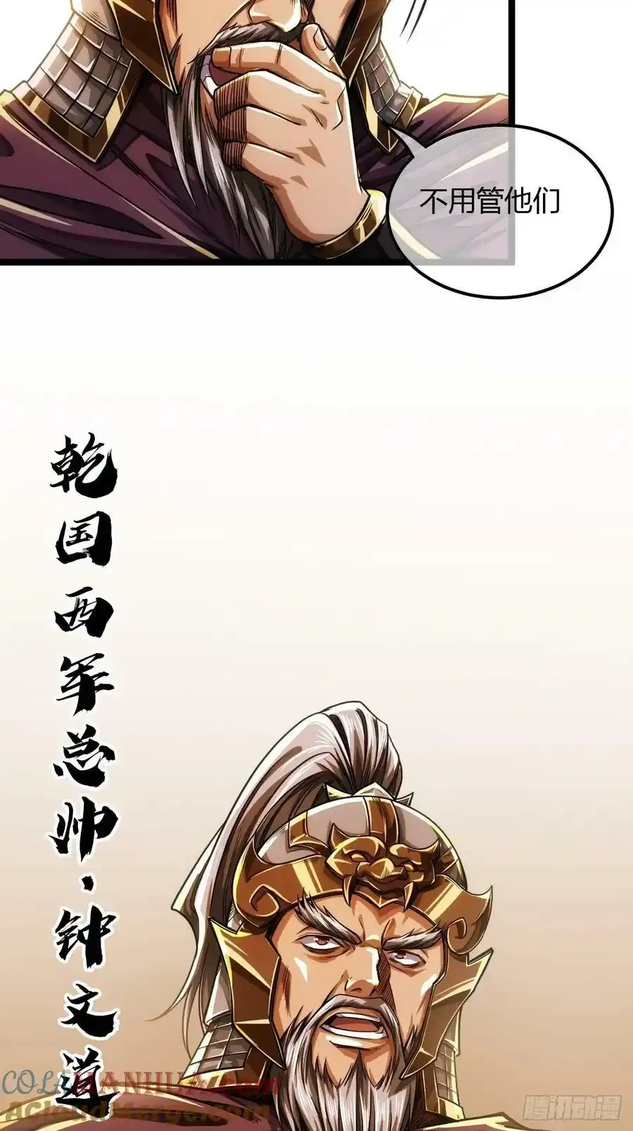 116话 来而不往非礼也4