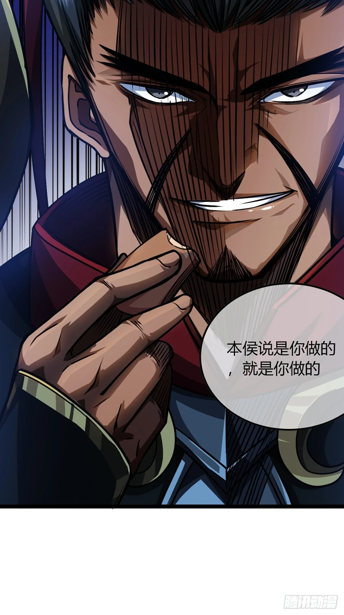 83话 幕后真凶10