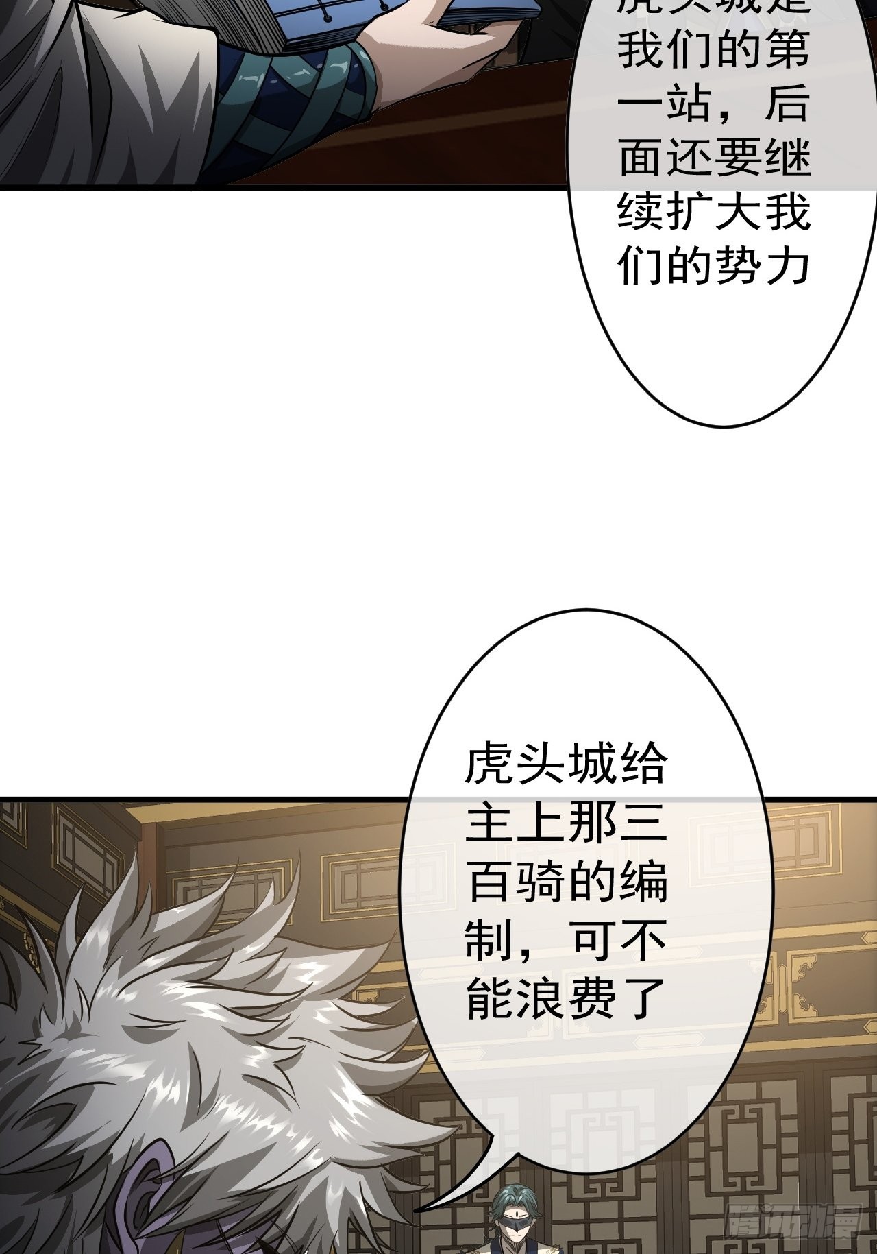 14话 瞎子的汇报-8月3133