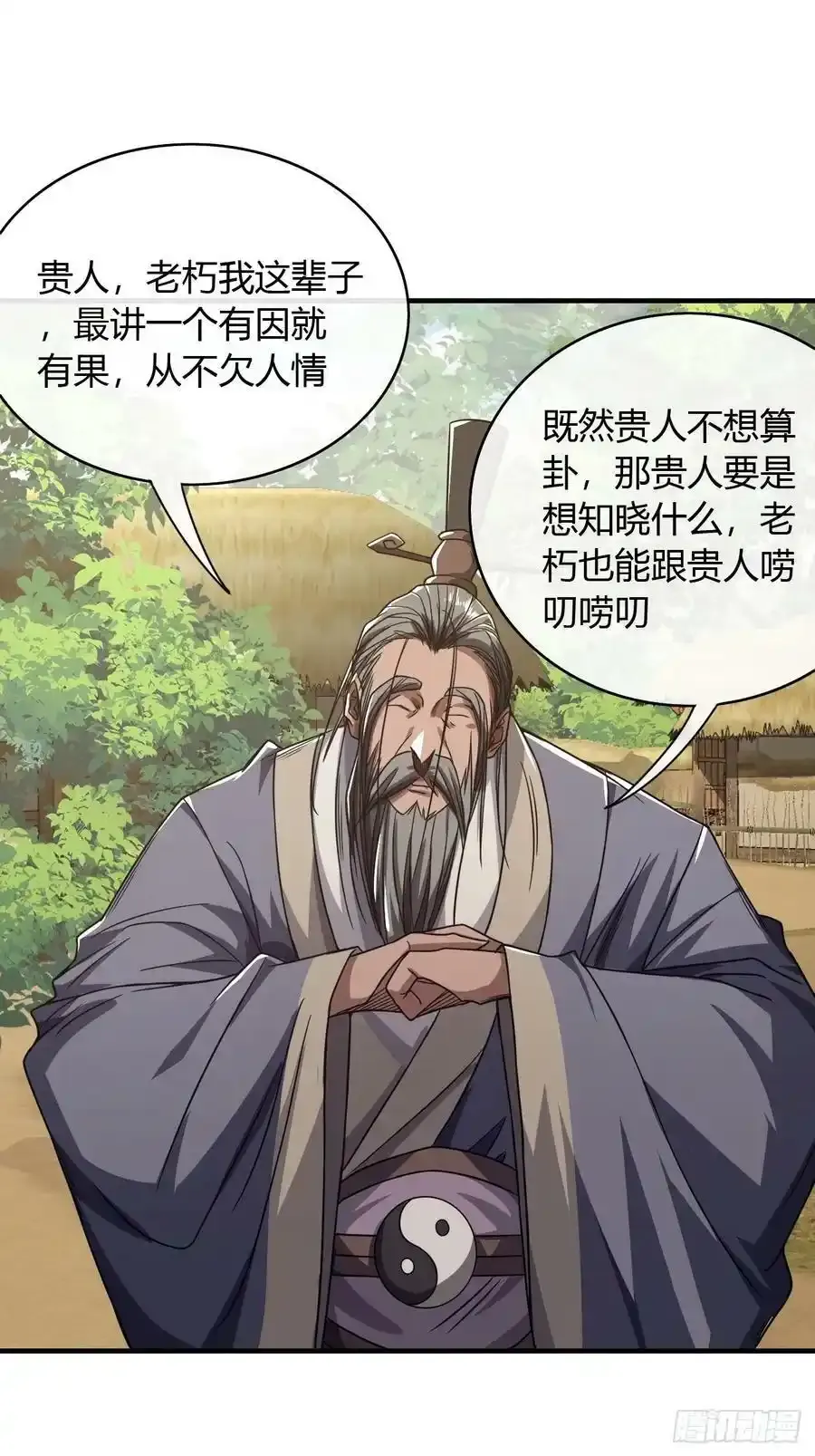 117话 各自的命20