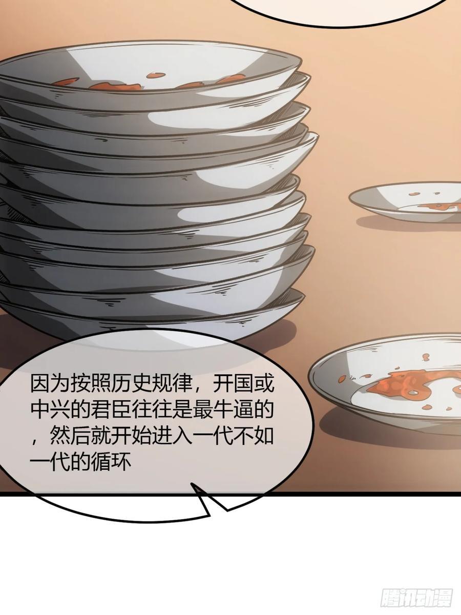 132话 脑子不好的李富胜39