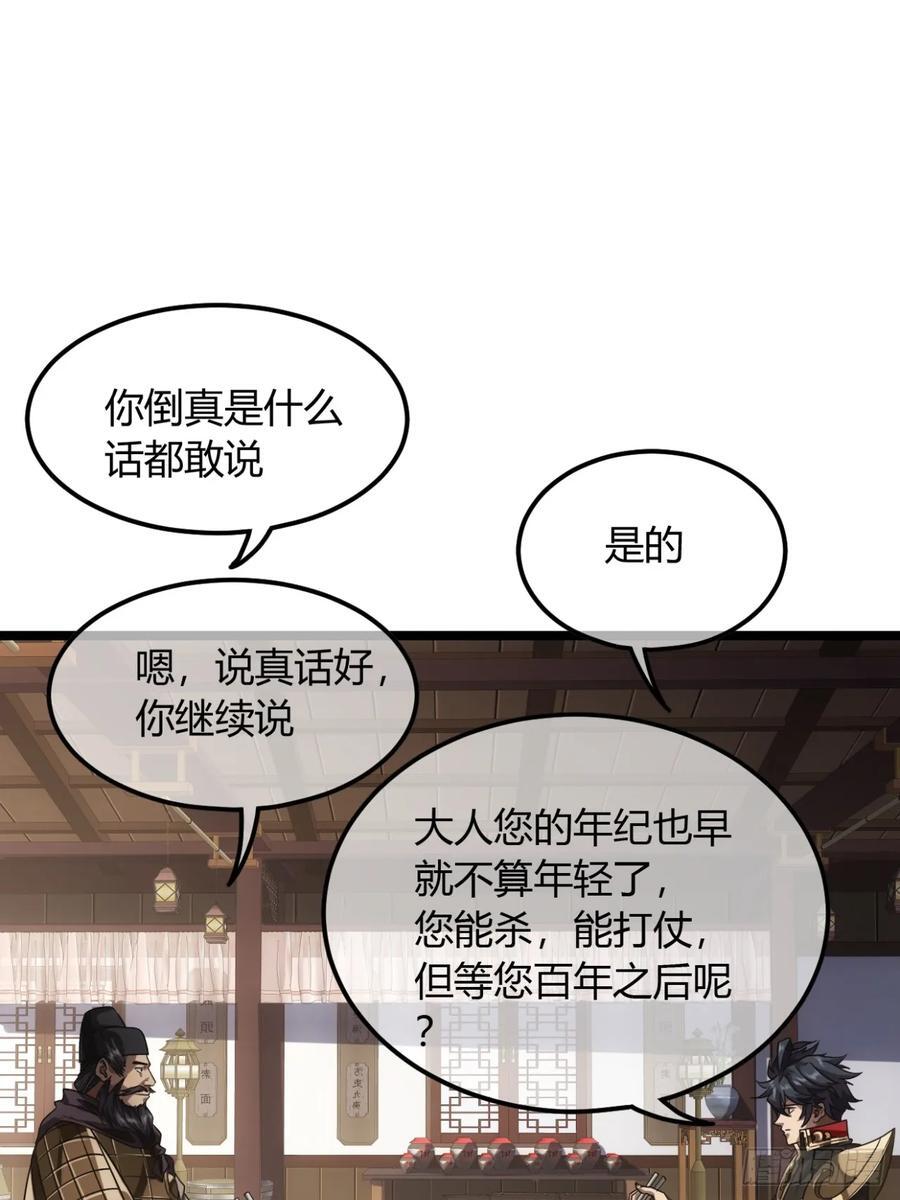 132话 脑子不好的李富胜37
