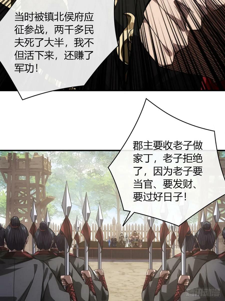104话 战前演讲29