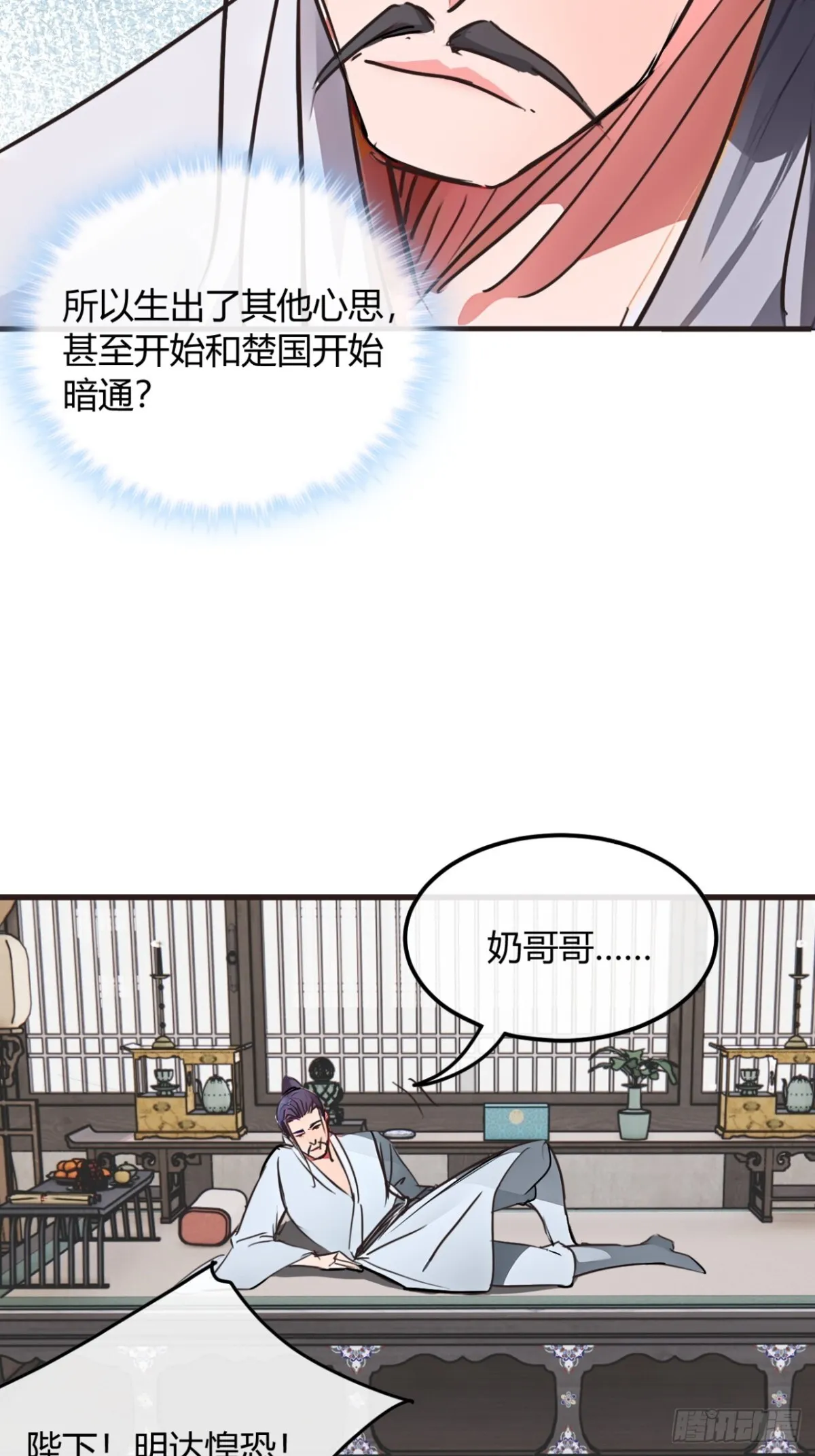 190话   主上，慢慢来吧30