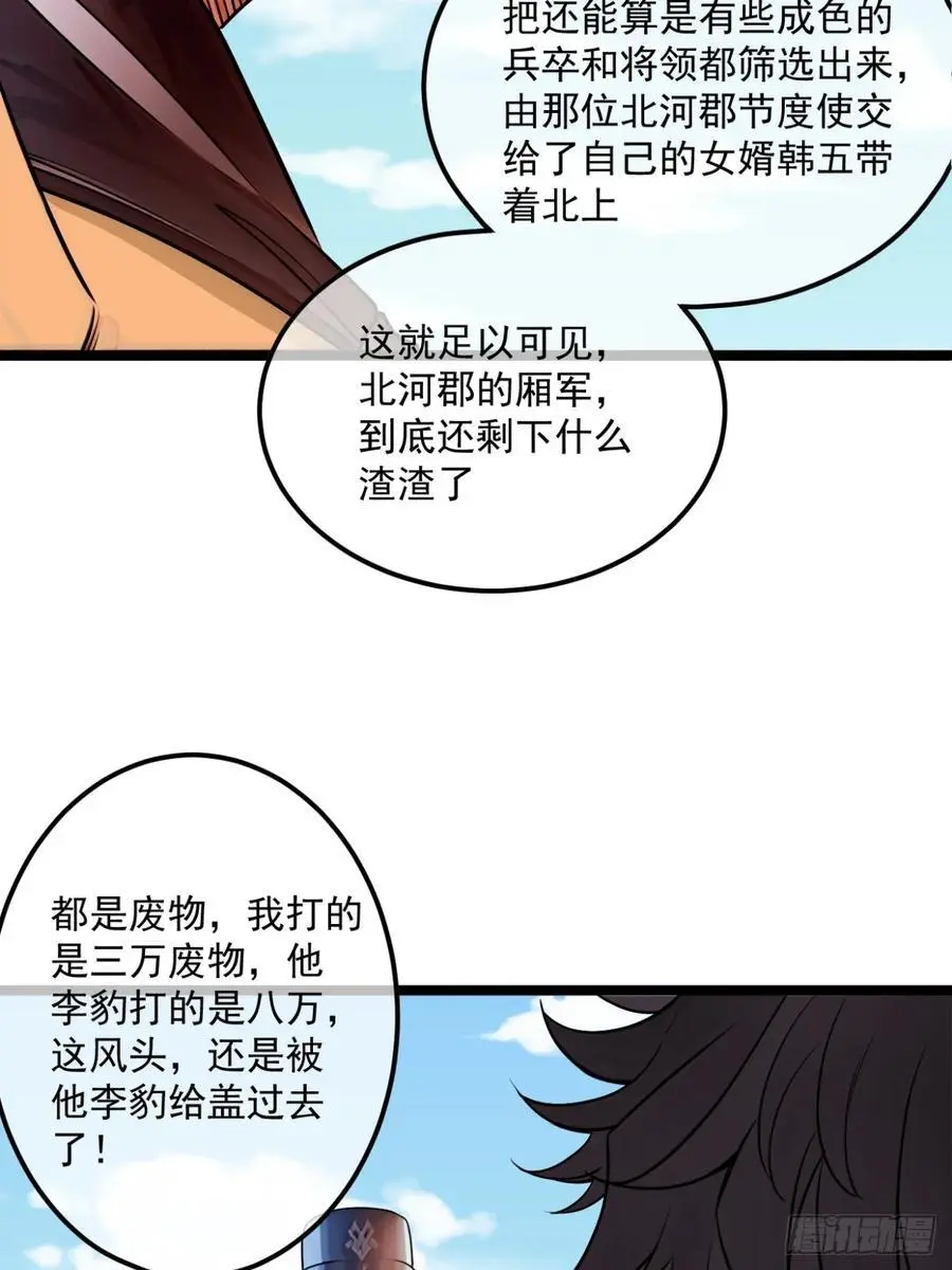 172话 磨洋工5