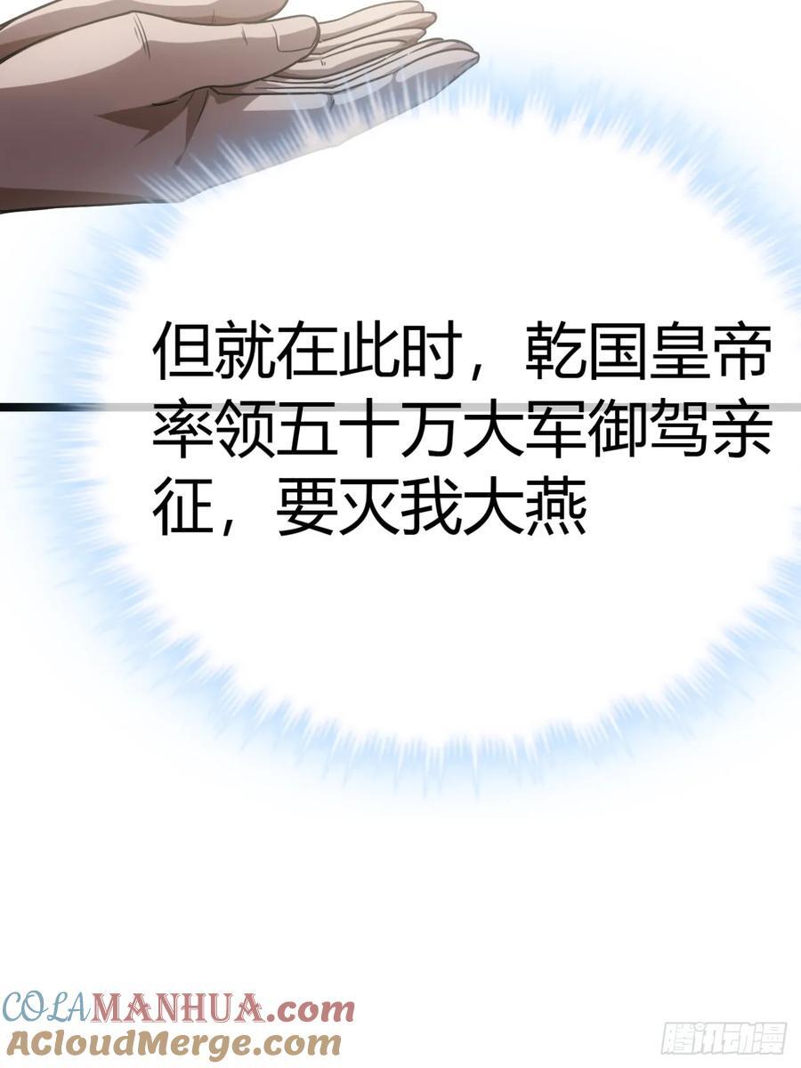 134话 镇北军出征24