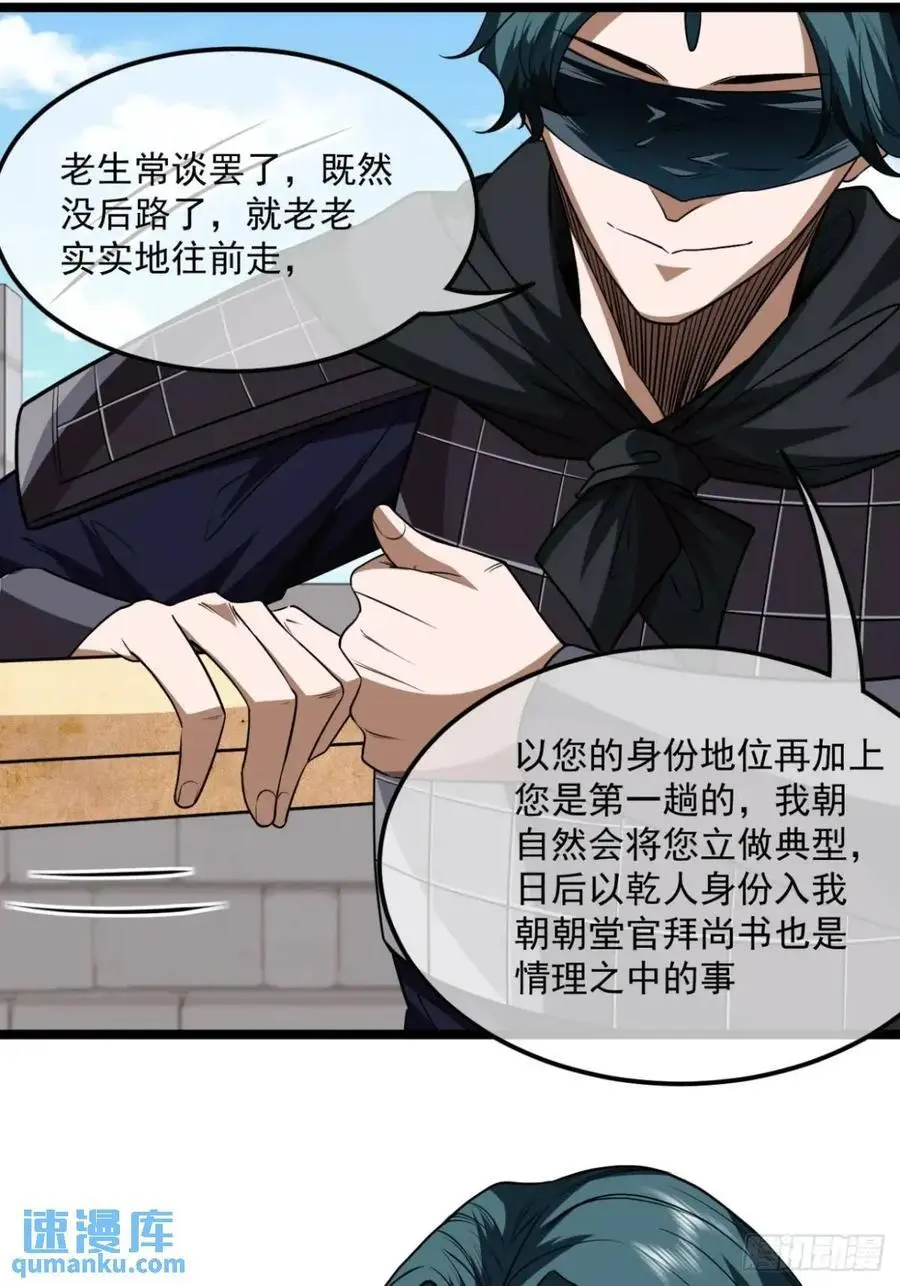 161话 我有孙女，年方十六21
