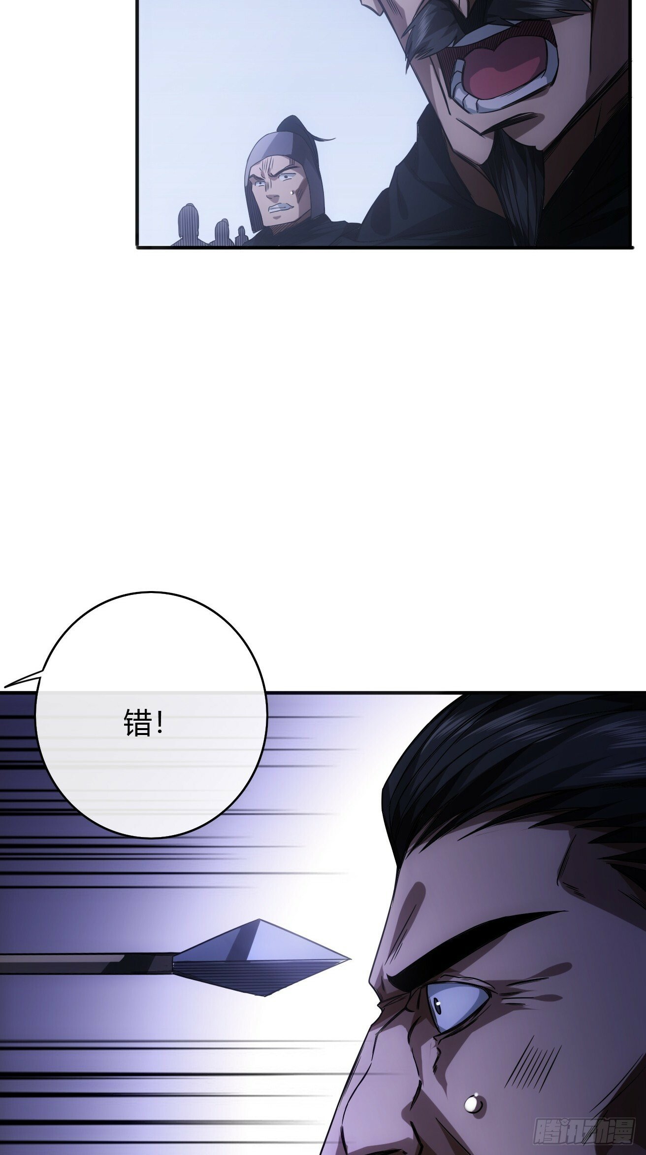 110话 郑凡退兵11