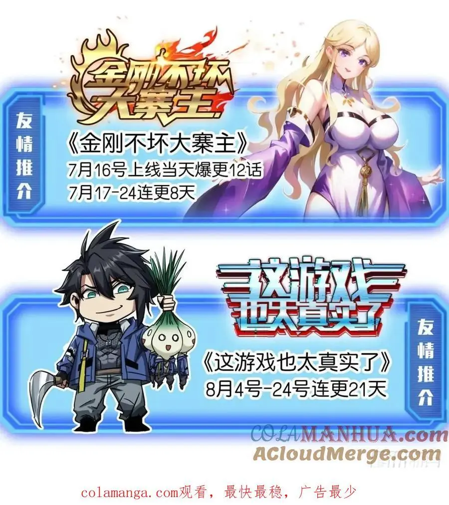 158话 儿！砸！42