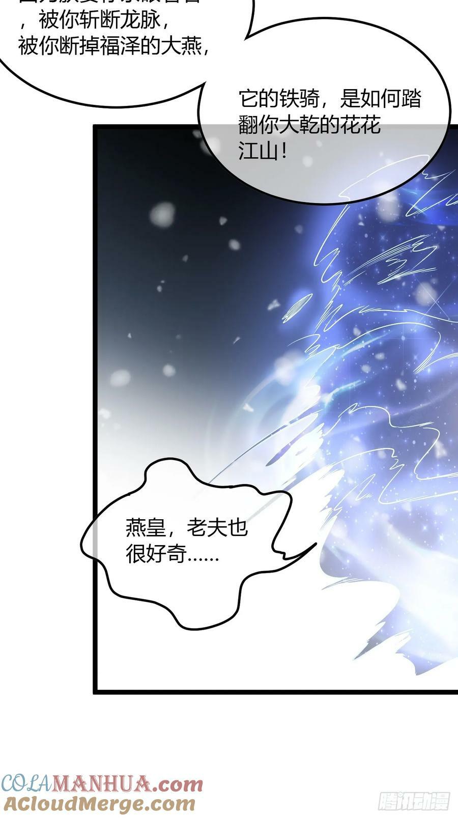 127话 朕，不信命48