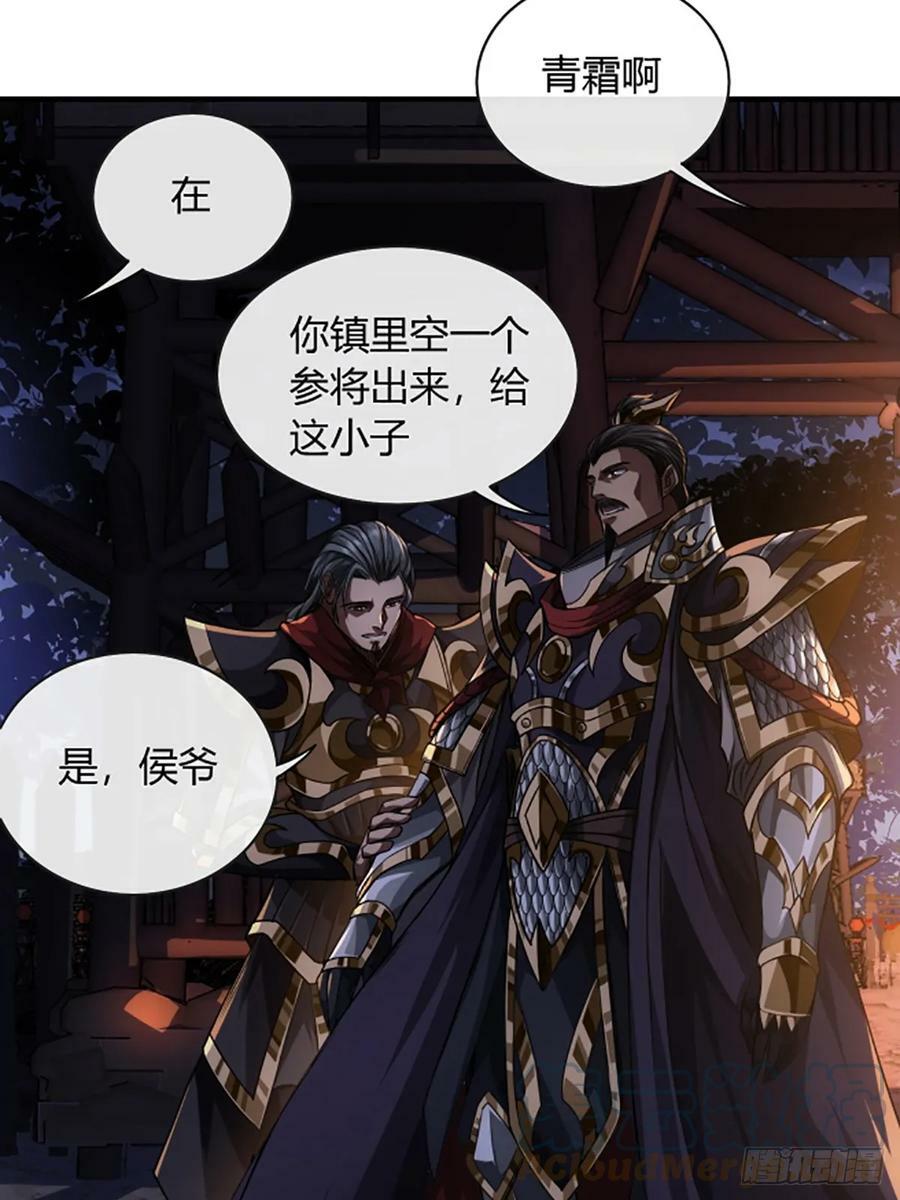 96话 当面挖角39
